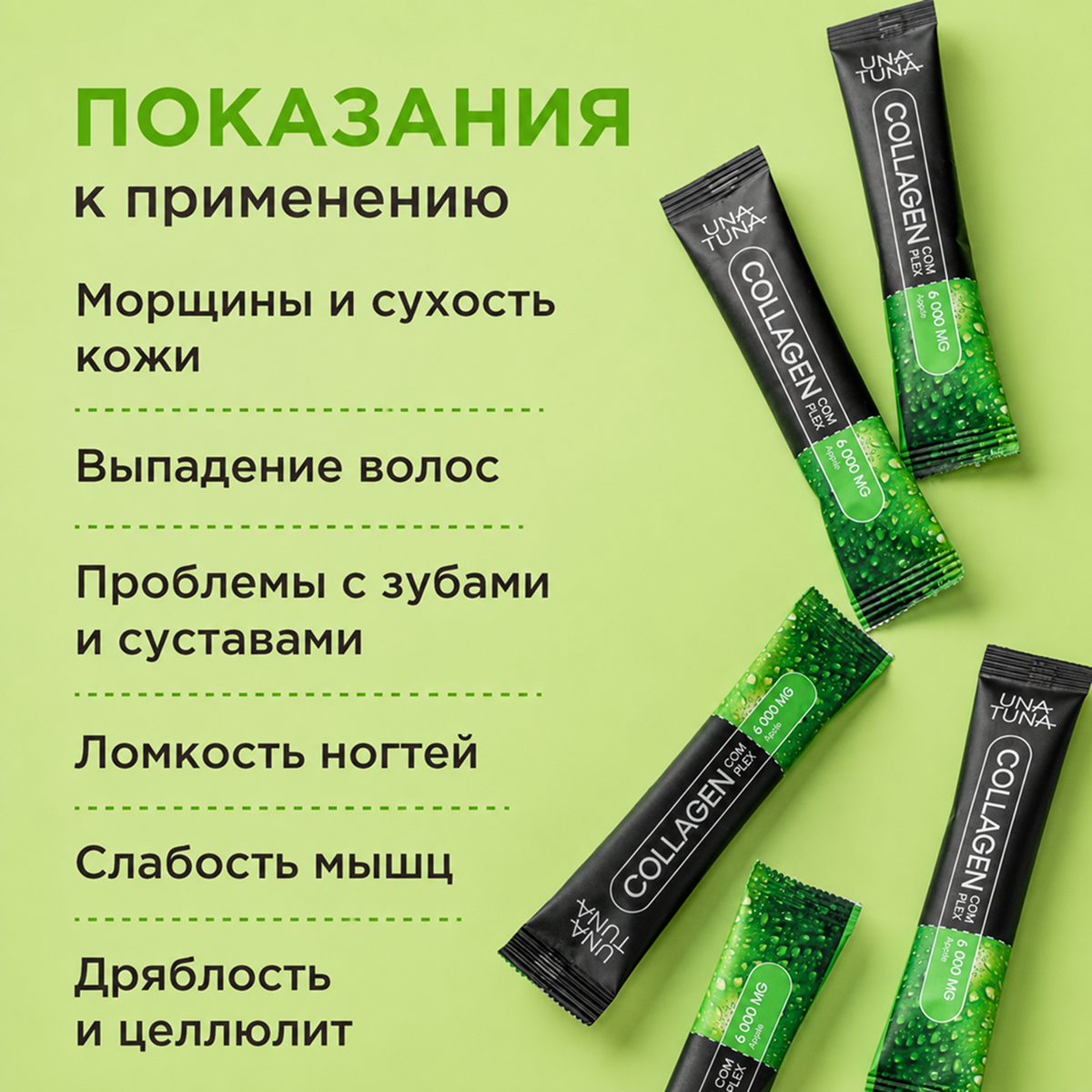 Коллаген комплекс яблоко 30 стиков